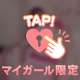 スタートから♡
