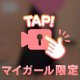 拒めない肉棒🔞🈲