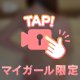 残り3日💦