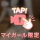 最終日！🙆‍♀️
