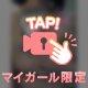 実はひっそりと最近いるんですよ✨💗