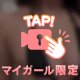 ふわふわだよ〜️🫧♡