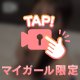 動画】止まらないムズムズ