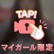 【激レア⁉️】秘蔵映像