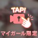 もちもちおっぱい💓