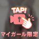 脚もみて💓
