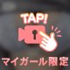 ポロリ動画😍