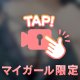 ㊙️ブラからポロリ🫣