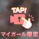 ちらっ？？