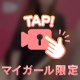 どんなとき？