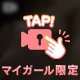 自慢の○○