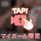 おさまらないよ、、、🙈