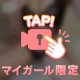 えちえちデビュー㊗️✨️