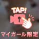 この動画を見たら⁉️