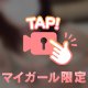 まだまだいけちゃうよ//♡