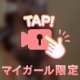 焦ったい濃厚な気分😳🩷