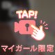 フェザータッチ🫶