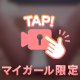 ぶるぶるするだけで…ナユ、とろけちゃうの…