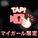 限定公開乳首⋯//