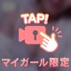 🌹すん止めじゃ、絶対にイヤ…🌹