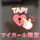 発情メスマ◯コ🔞
