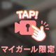 みえそう⚠️