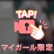 最高にエロくて楽しい時間