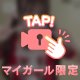 ♡🎀23:00~60分のお兄ちゃん♡🎀