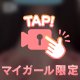 モミモミ動画🫣💕