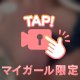 会いにきて