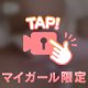 おなねた🫣💓💓