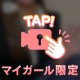 目が回るほど🌀🌀
