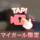 今月ラストだよ〜！！