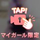 どっちが好きか♡
