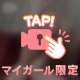 本当のフル勃起ってしたことある？