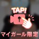 明日から♡