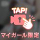 何秒耐えられる？