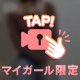 声あり♡