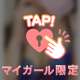 次回19時30分〜