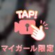 昨晩のお礼𓂃𓈒💌