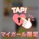 昨晩のお礼𓂃𓈒💌♡