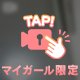 たった数回の愛…㊙️