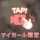 新しい時代のふ○ら計画