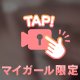 密着えっ♡…🤤