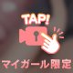 アソコが良すぎて♡