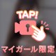 唾液たっぷり極上フェ♡で
