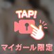 唾液たっぷり♡