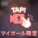 おかしくなるまで