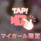 🤍セクシーボイス🤍