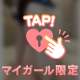 【募集中】本気で‼️愛し合いたい😡‼️